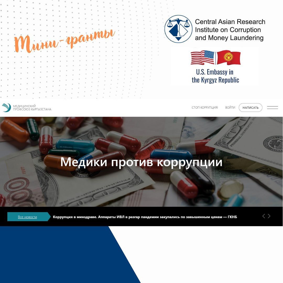 "Кыргыз Республикасынын" Кыргыз Республикасынын саламаттыкты сактоо тутумуна каршы күрөшүү жөнүндө "...
