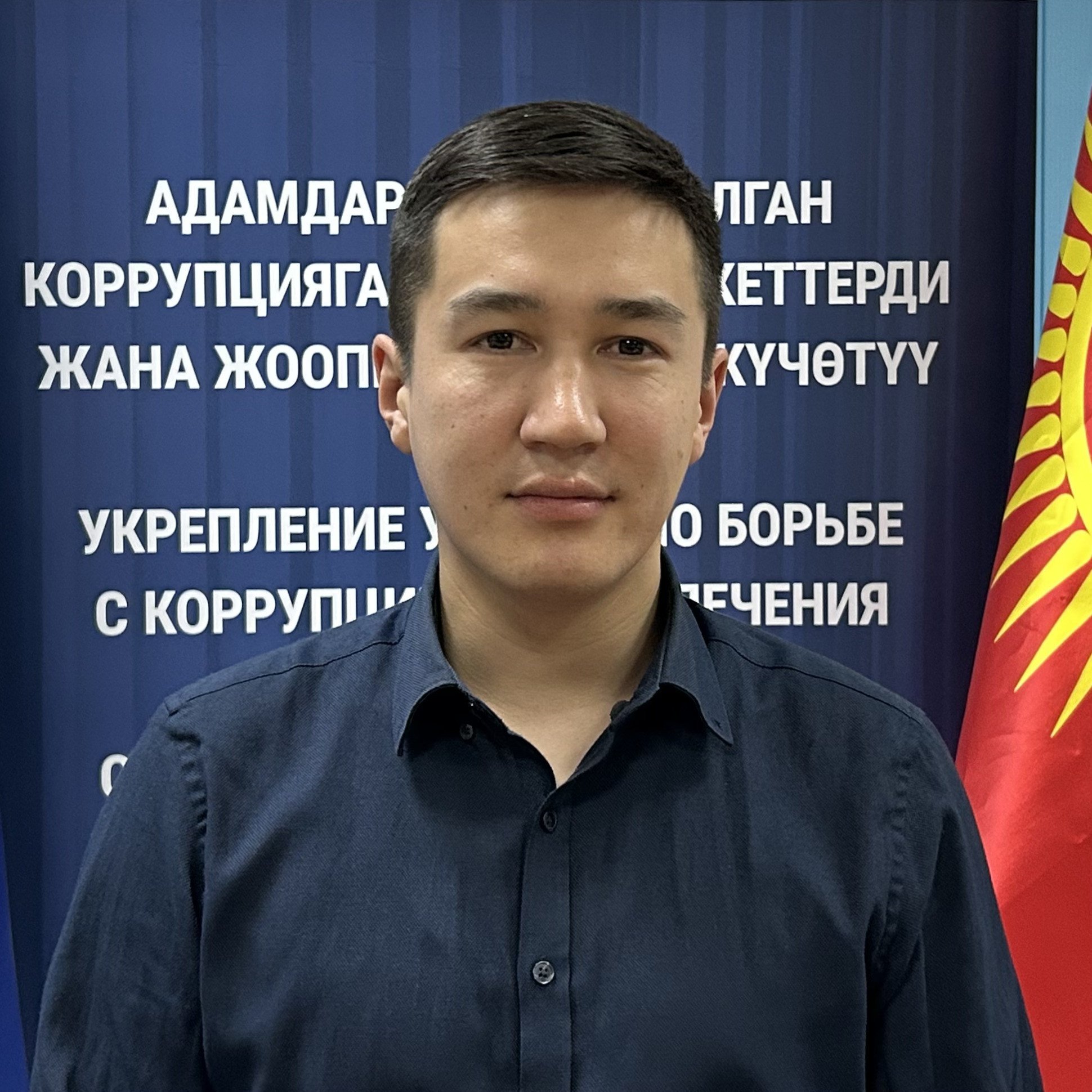 Чынгыз Курманбеков